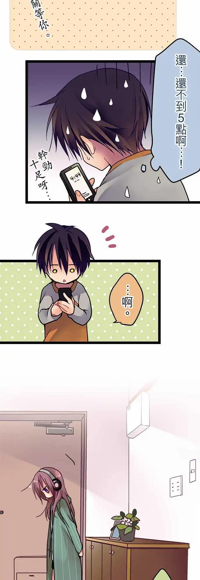 《纯白色恋人》28-老天爷太过分了 第3页