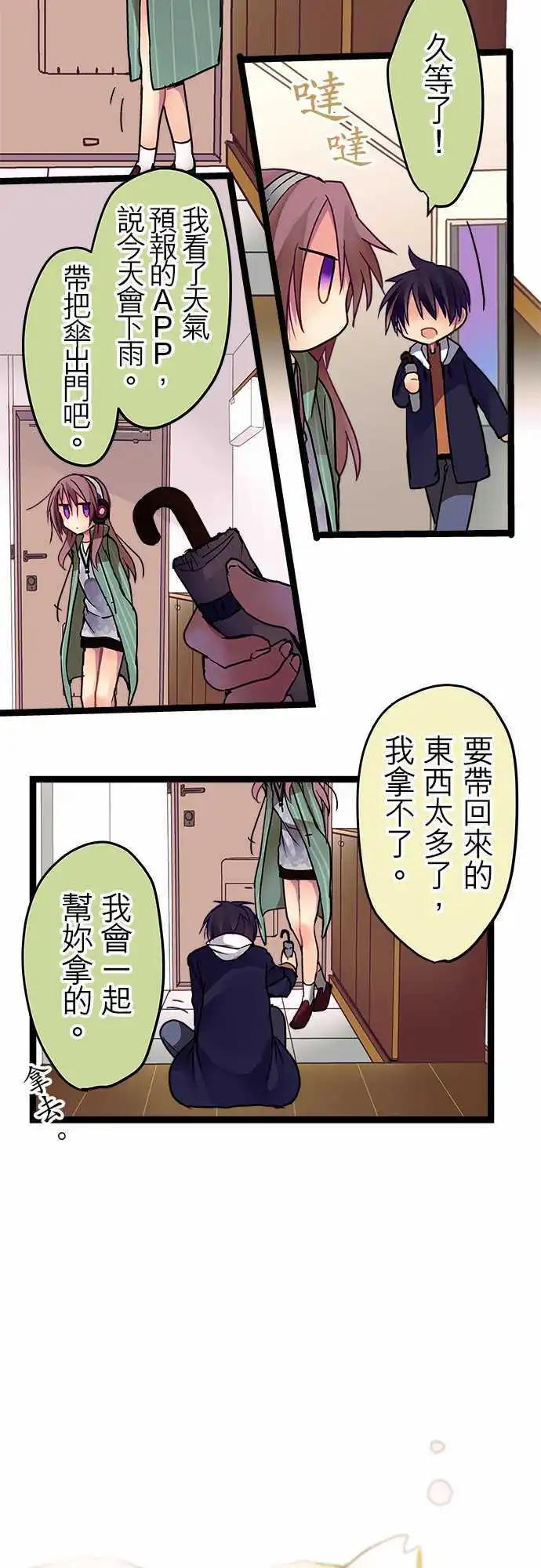 《纯白色恋人》28-老天爷太过分了 第4页