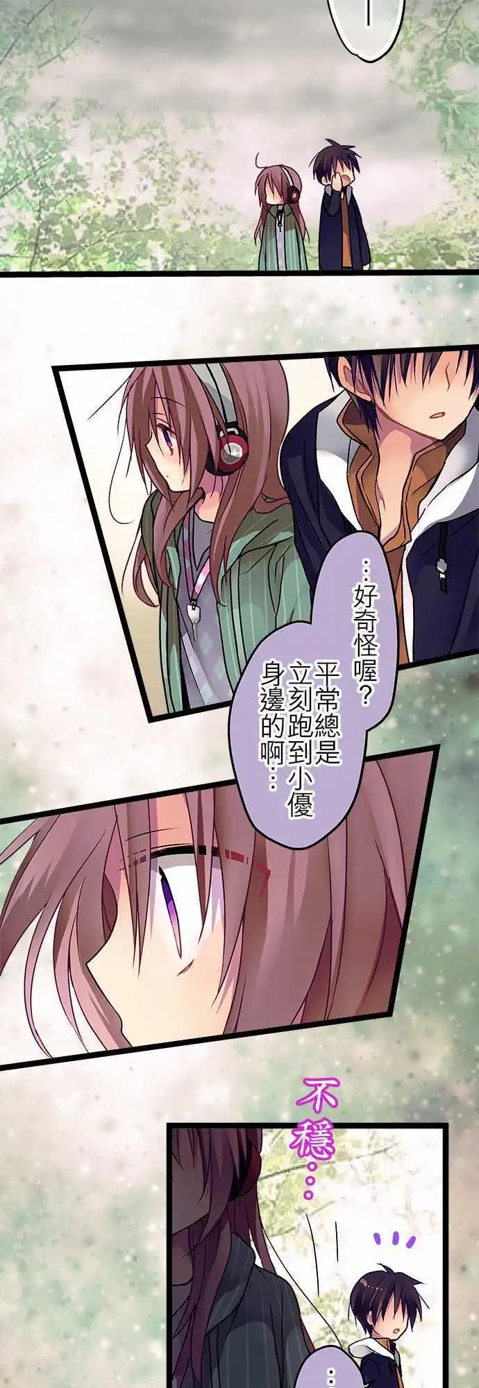 《纯白色恋人》28-老天爷太过分了 第6页