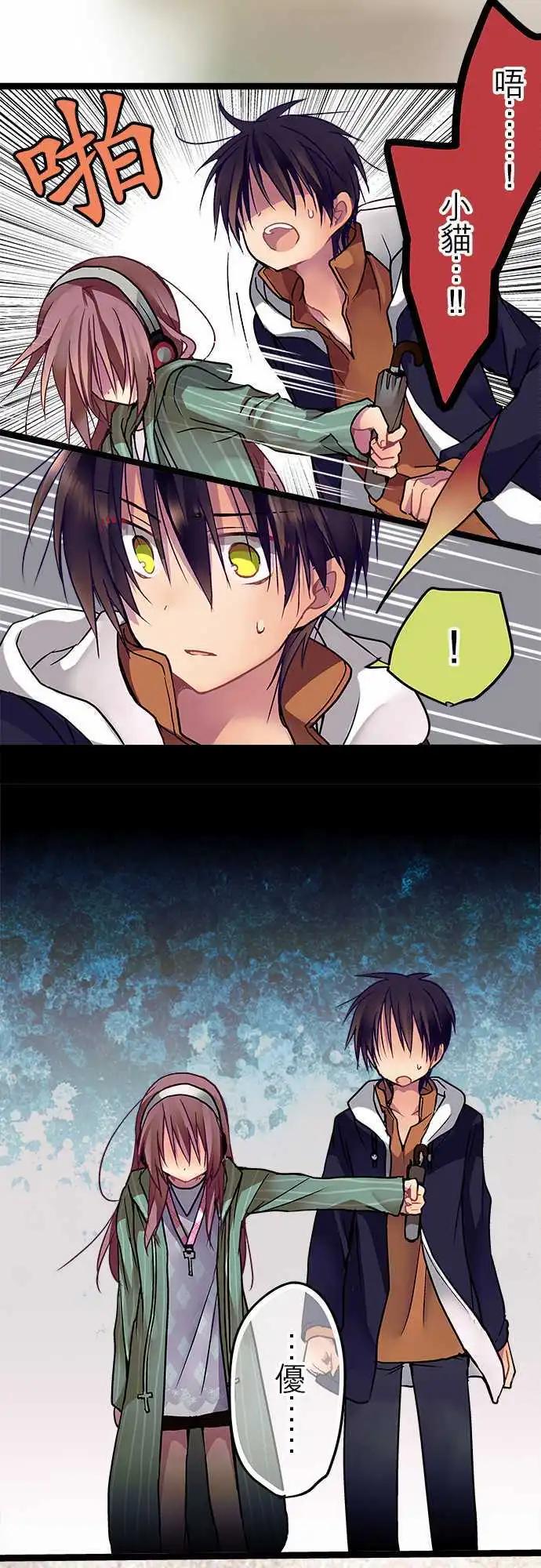 《纯白色恋人》28-老天爷太过分了 第8页
