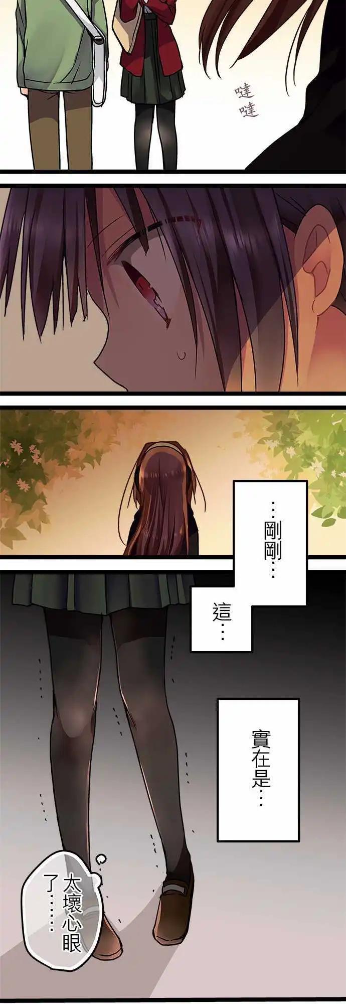《纯白色恋人》33-未来某一天 第11页