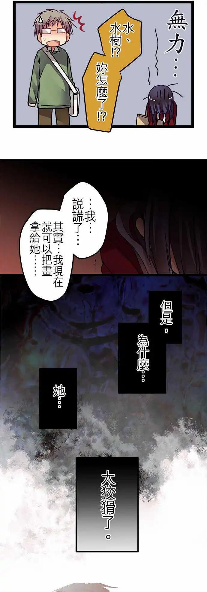 《纯白色恋人》33-未来某一天 第12页