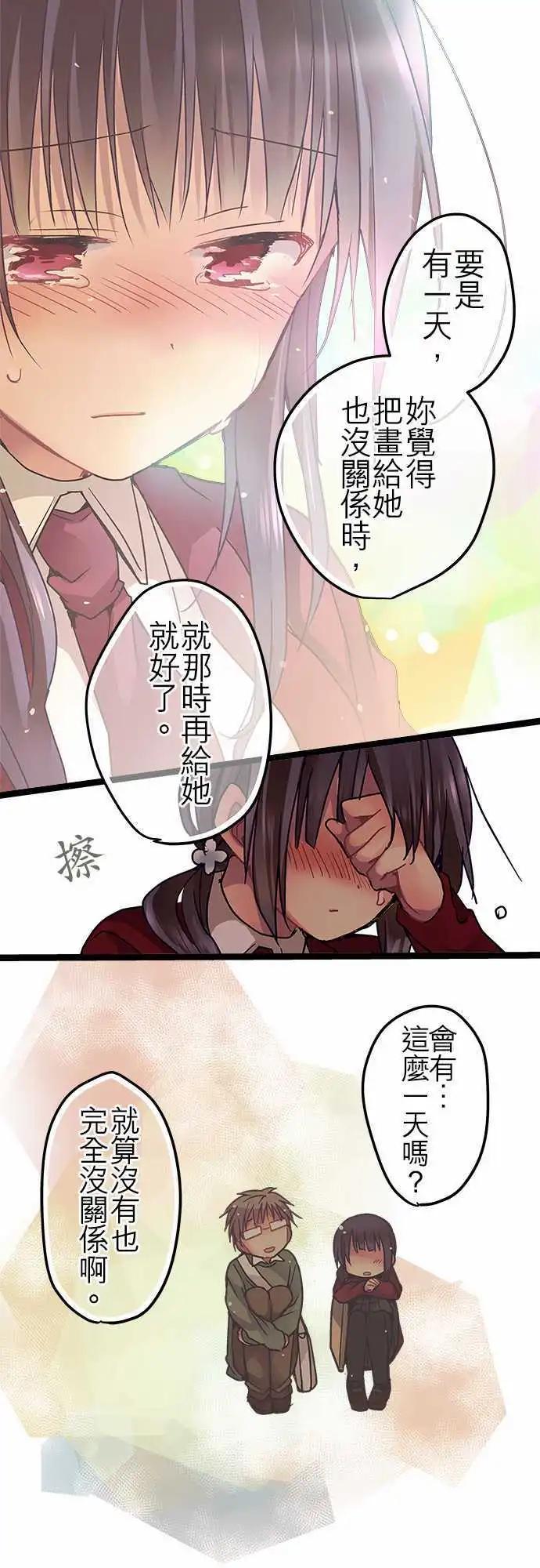 《纯白色恋人》33-未来某一天 第15页