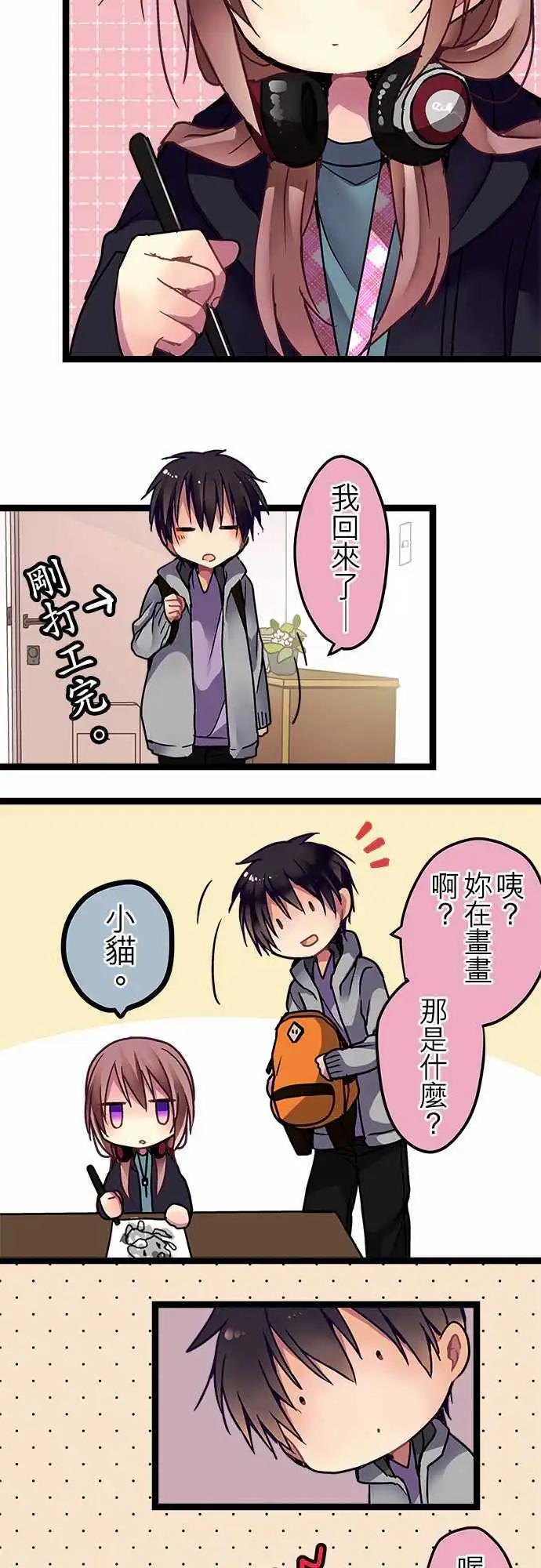 《纯白色恋人》33-未来某一天 第17页