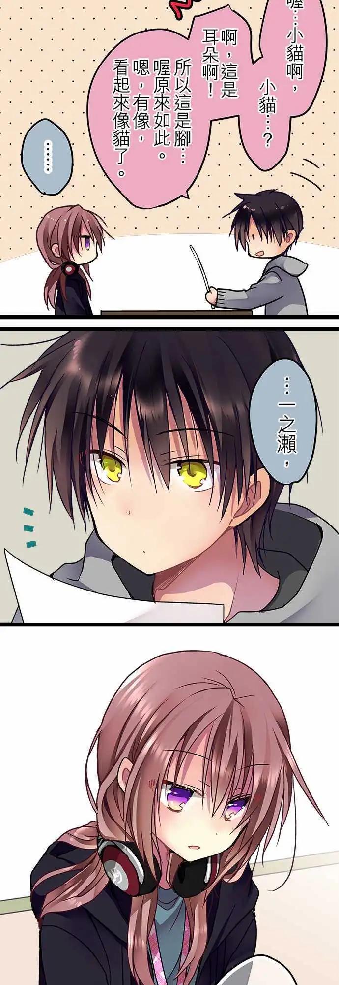 《纯白色恋人》33-未来某一天 第18页