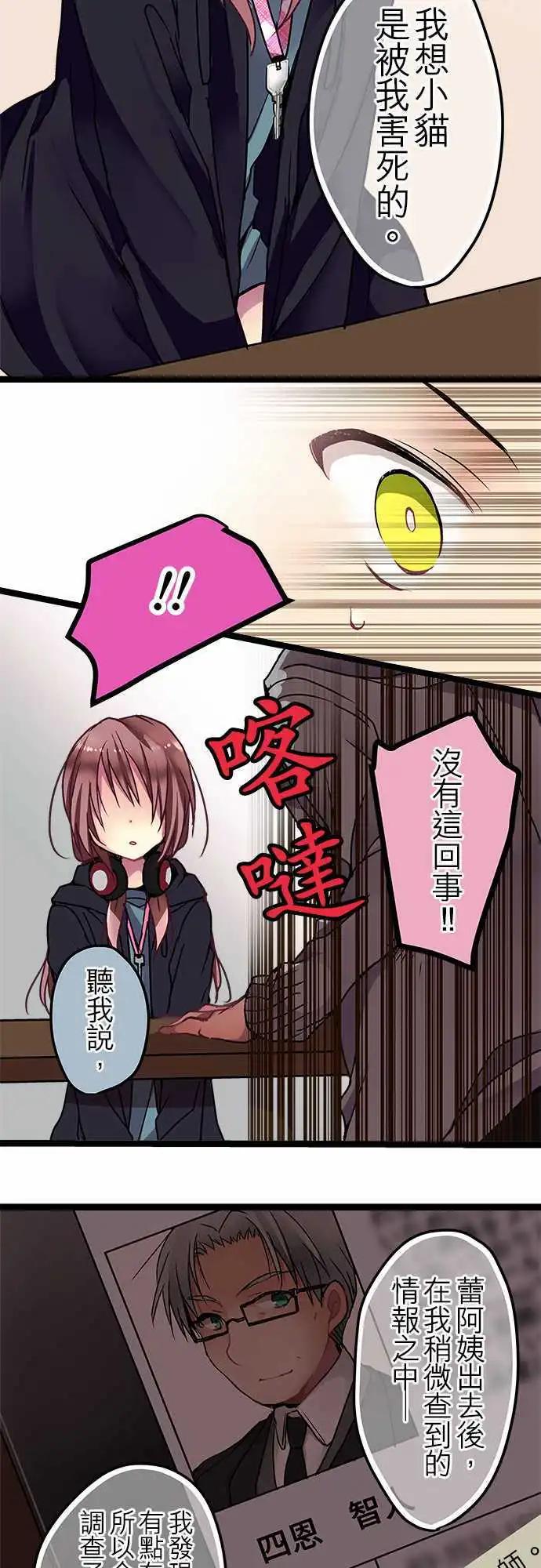 《纯白色恋人》33-未来某一天 第19页