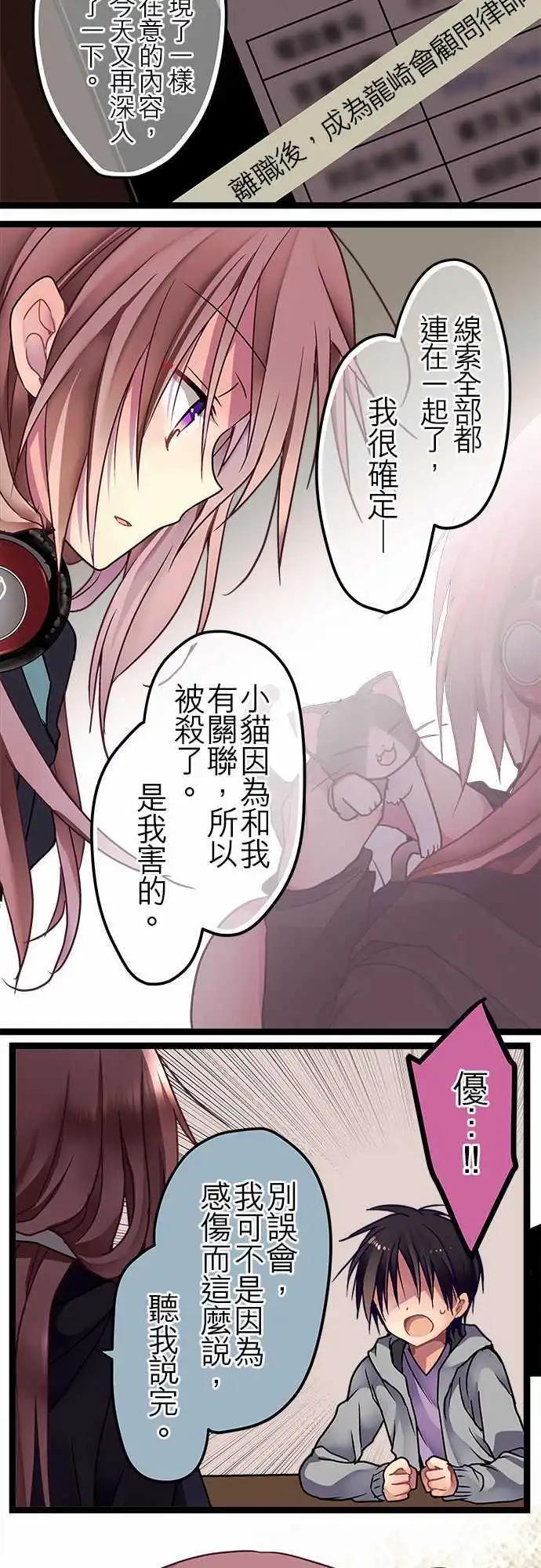 《纯白色恋人》33-未来某一天 第20页