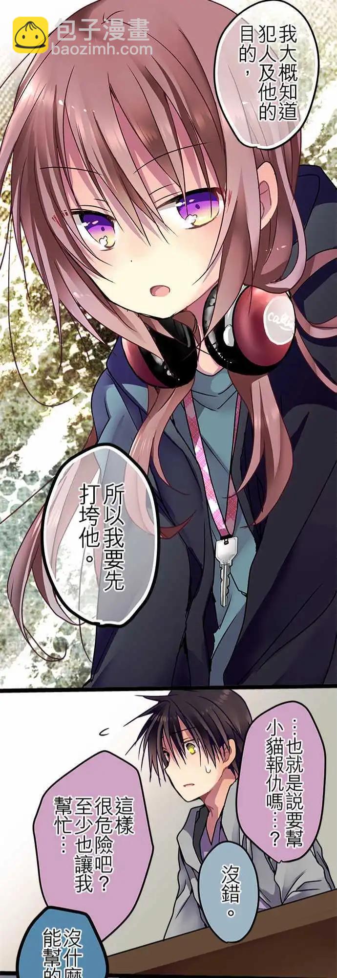 《纯白色恋人》33-未来某一天 第21页