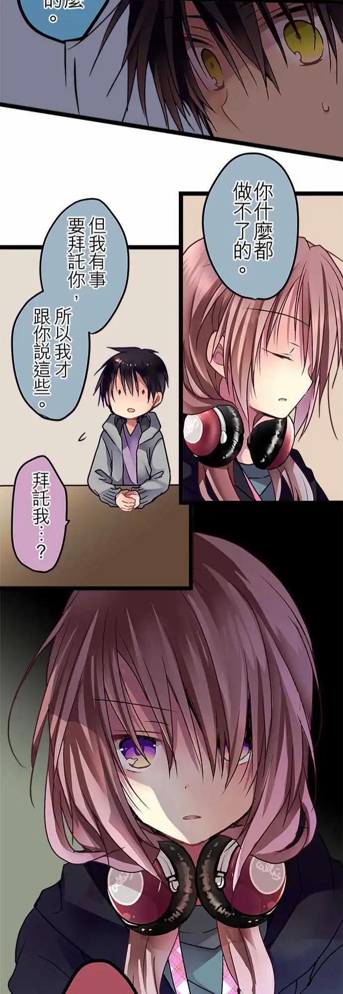 《纯白色恋人》33-未来某一天 第22页