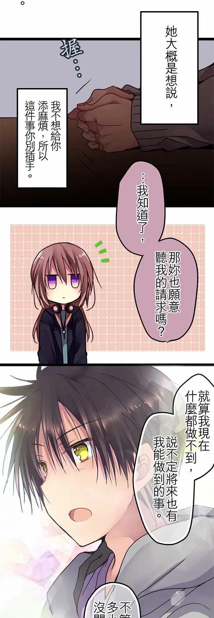 《纯白色恋人》33-未来某一天 第24页