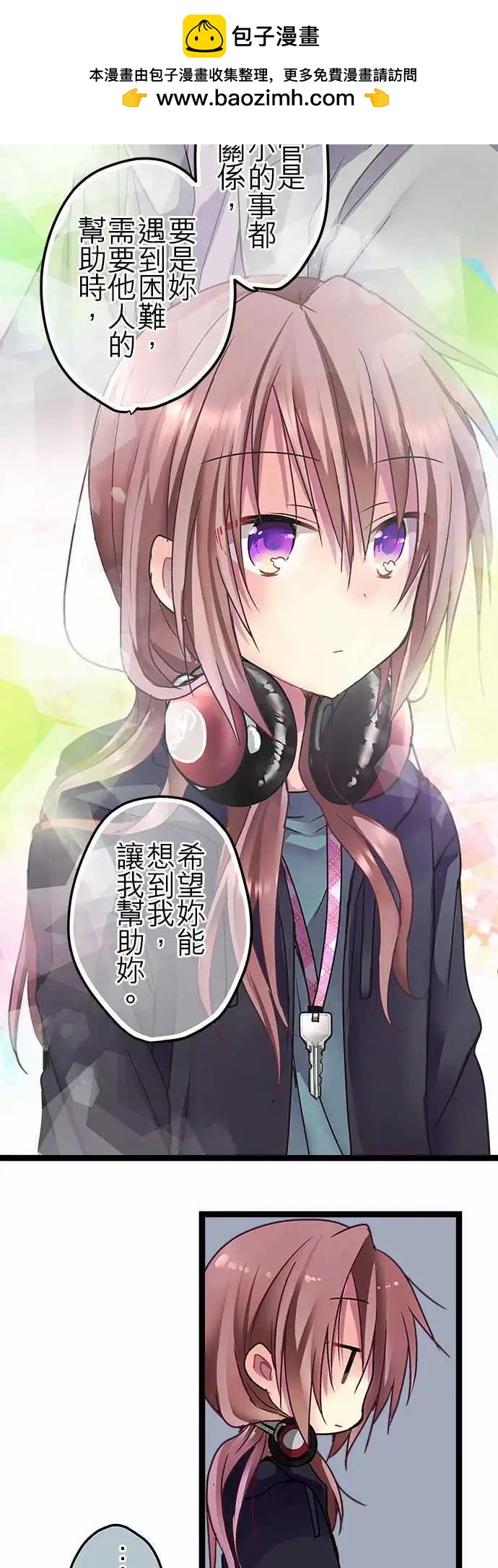 《纯白色恋人》33-未来某一天 第25页