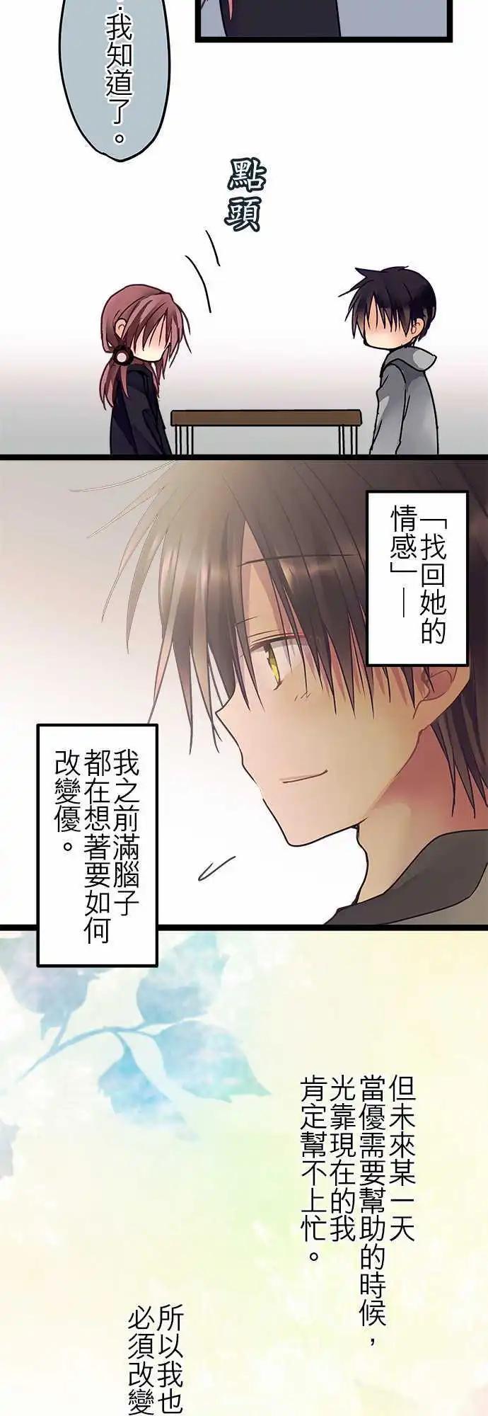 《纯白色恋人》33-未来某一天 第26页