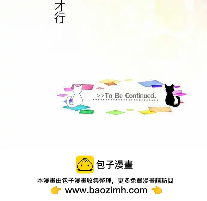《纯白色恋人》33-未来某一天 第27页