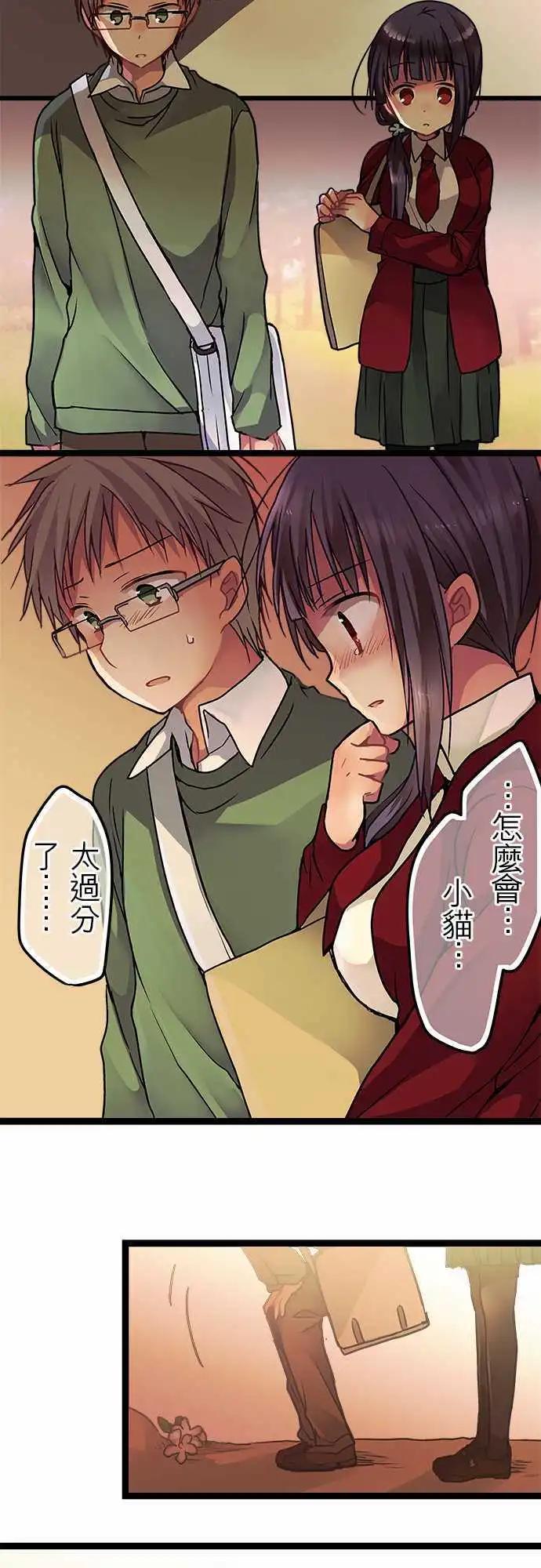 《纯白色恋人》33-未来某一天 第4页