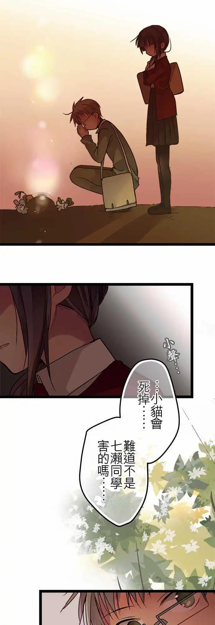《纯白色恋人》33-未来某一天 第5页