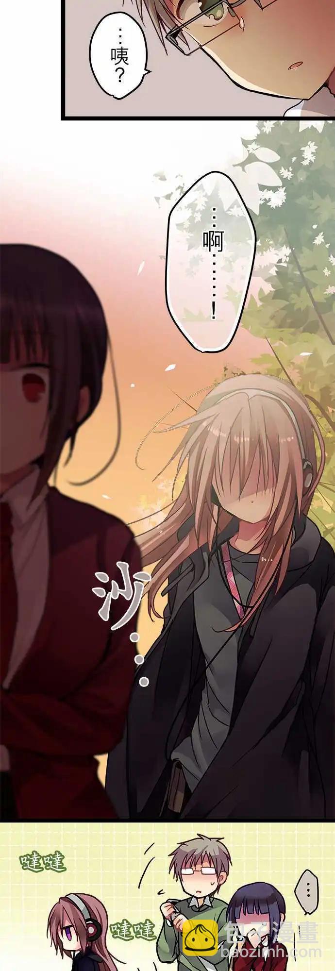 《纯白色恋人》33-未来某一天 第6页