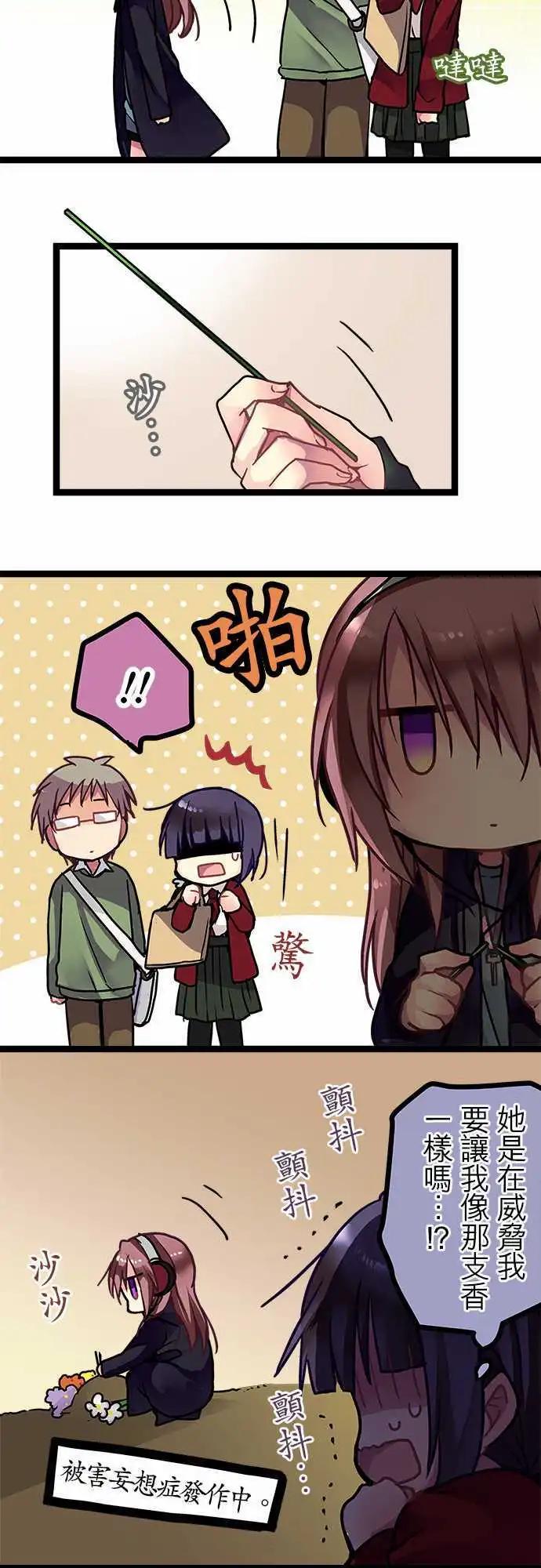 《纯白色恋人》33-未来某一天 第7页