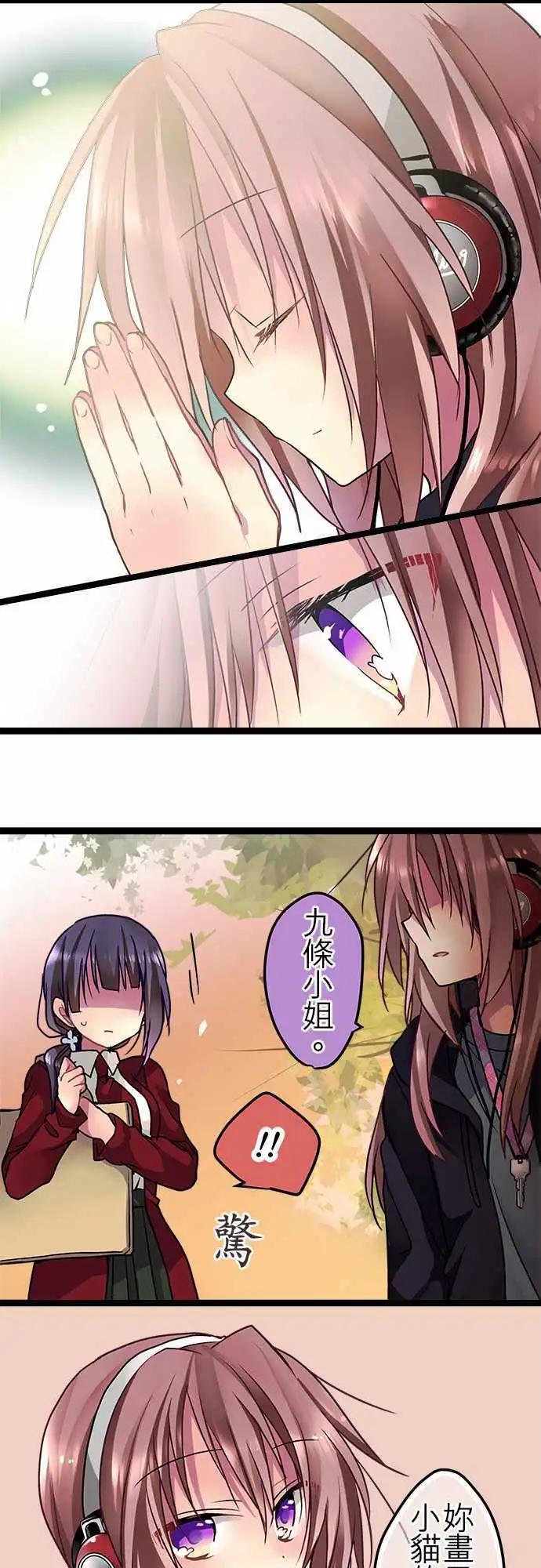 《纯白色恋人》33-未来某一天 第8页