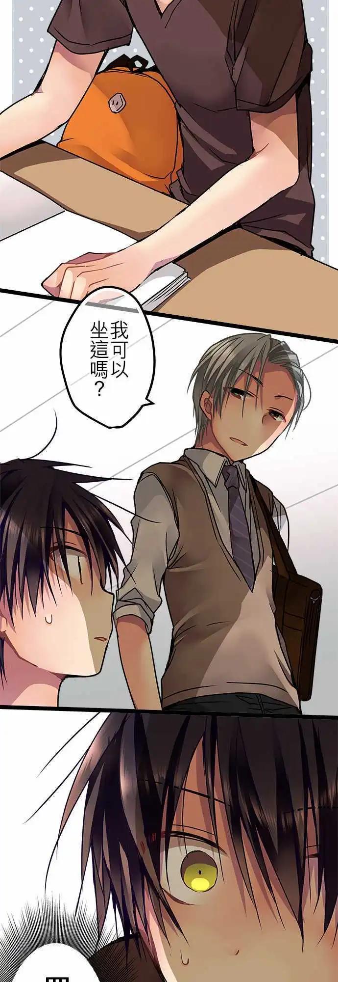 《纯白色恋人》34-真体贴呢 第10页