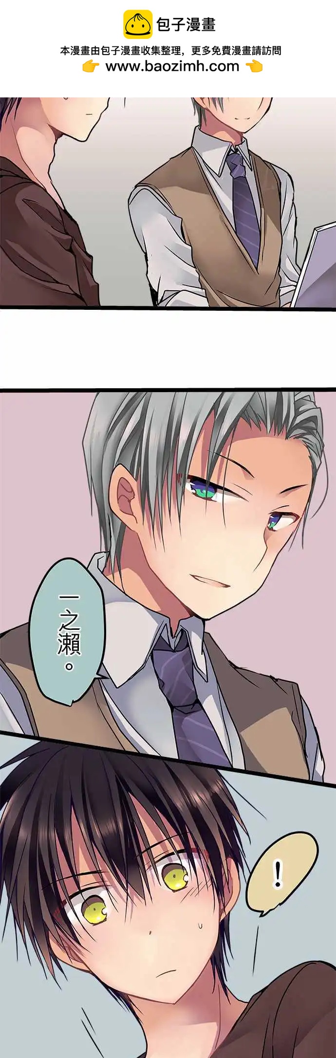 《纯白色恋人》34-真体贴呢 第12页