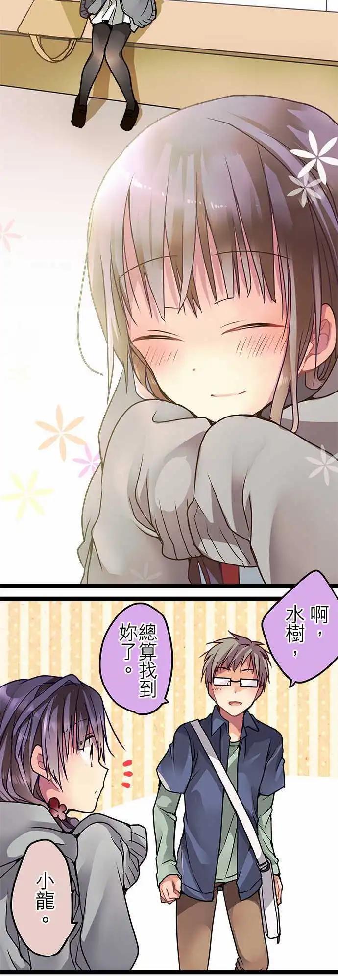 《纯白色恋人》34-真体贴呢 第14页