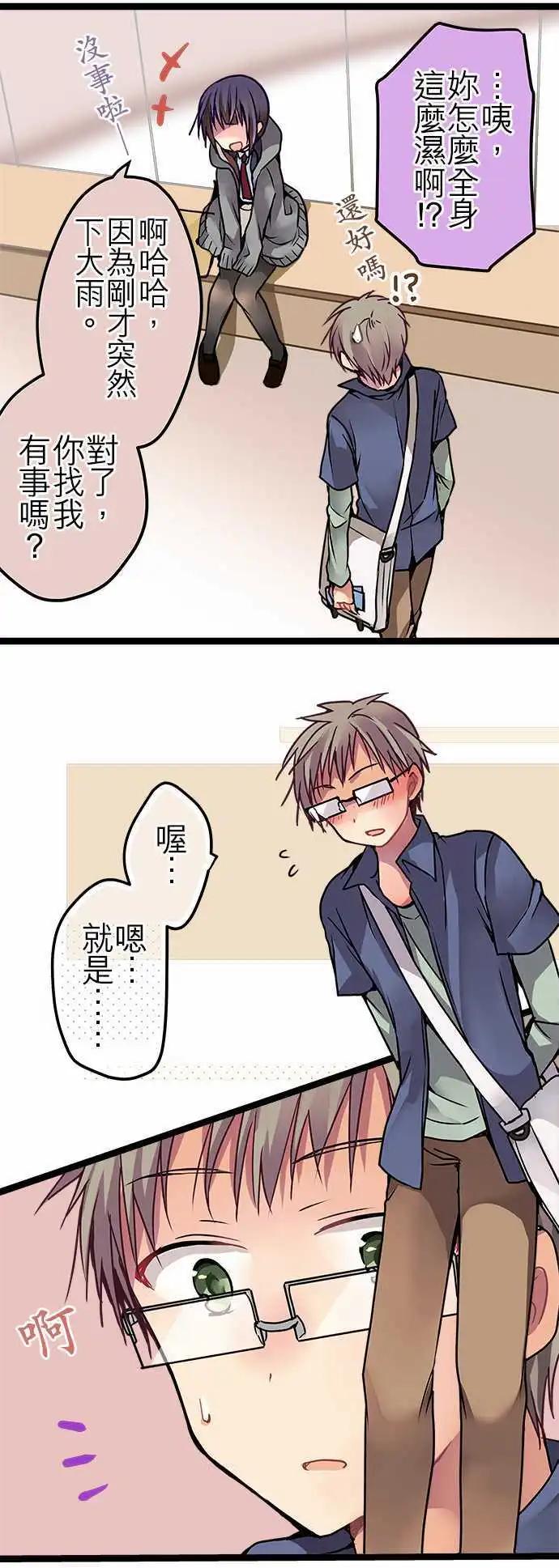 《纯白色恋人》34-真体贴呢 第15页