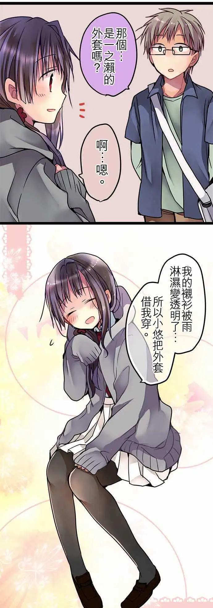 《纯白色恋人》34-真体贴呢 第16页
