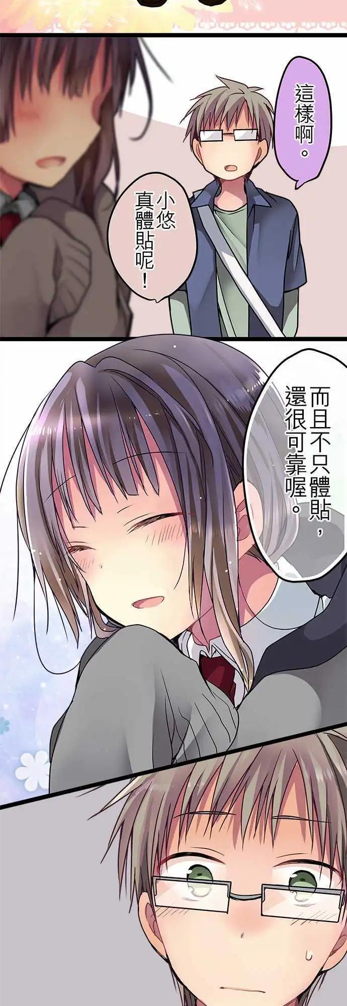 《纯白色恋人》34-真体贴呢 第17页