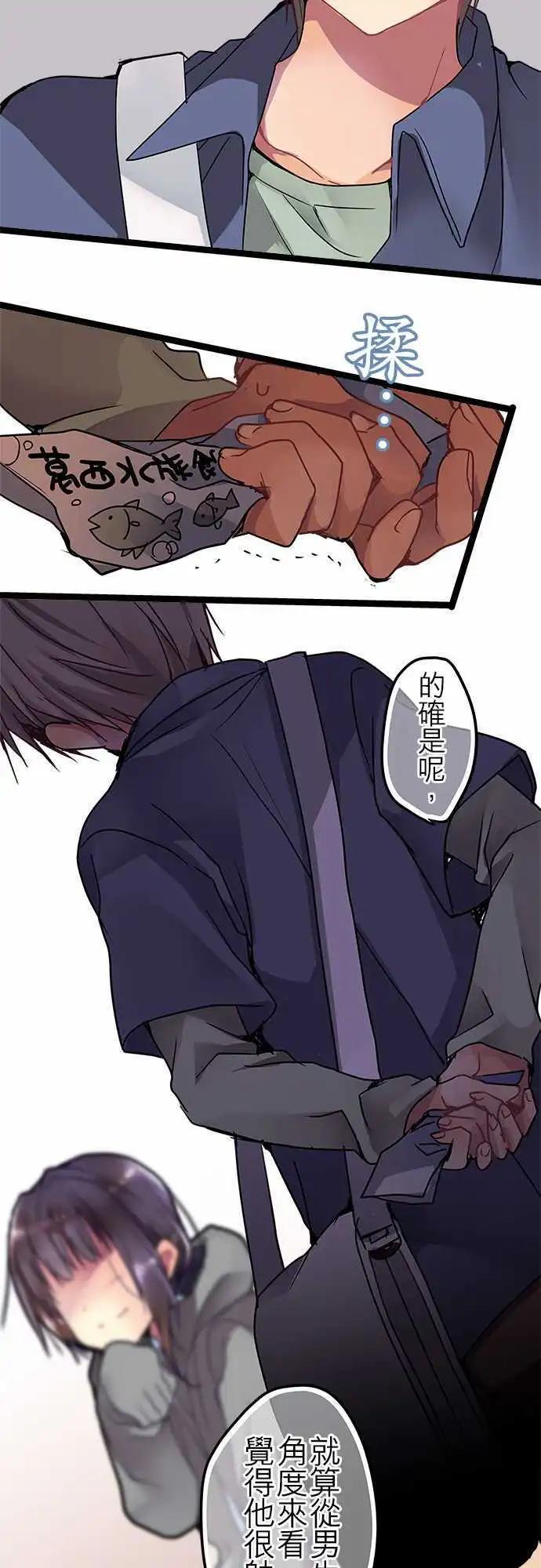 《纯白色恋人》34-真体贴呢 第18页