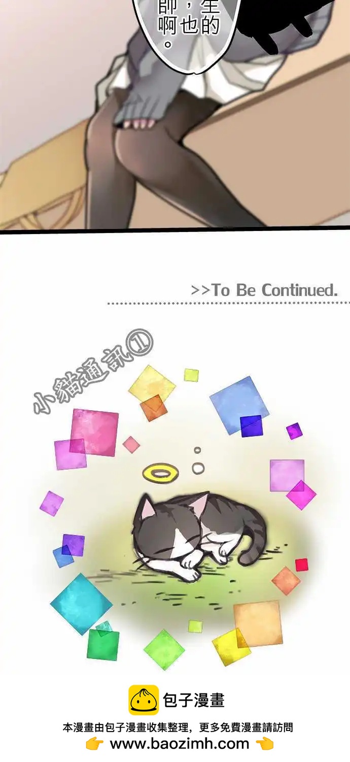 《纯白色恋人》34-真体贴呢 第19页