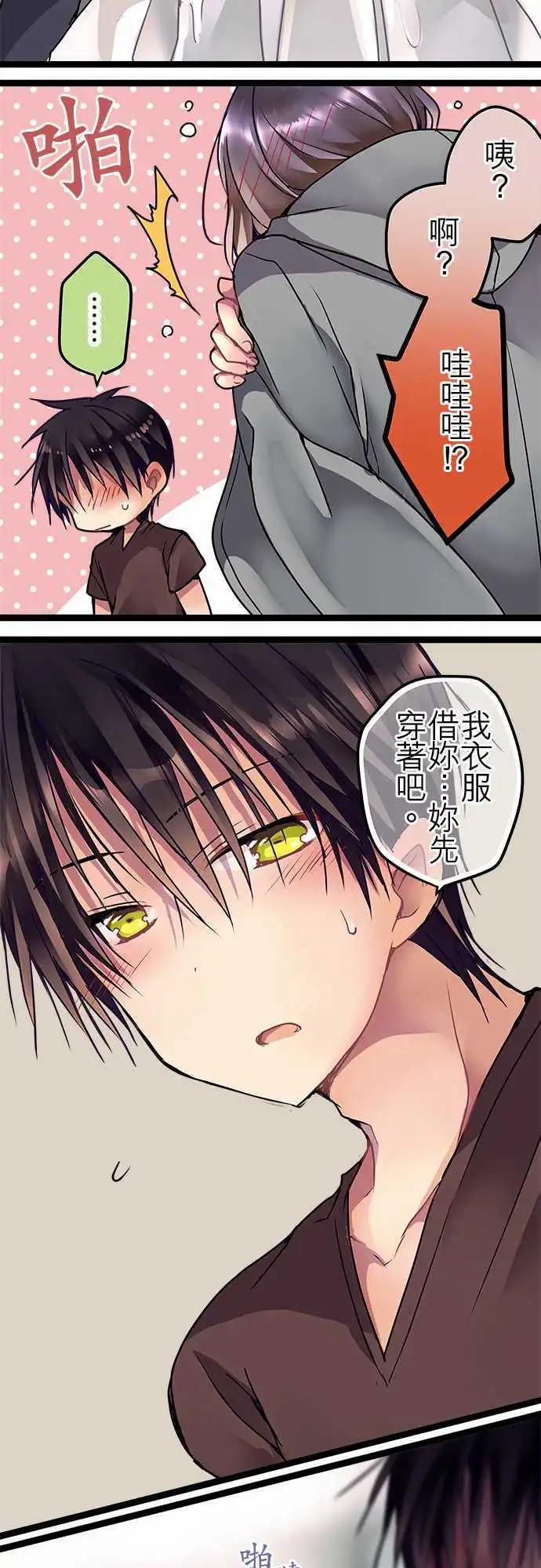 《纯白色恋人》34-真体贴呢 第6页