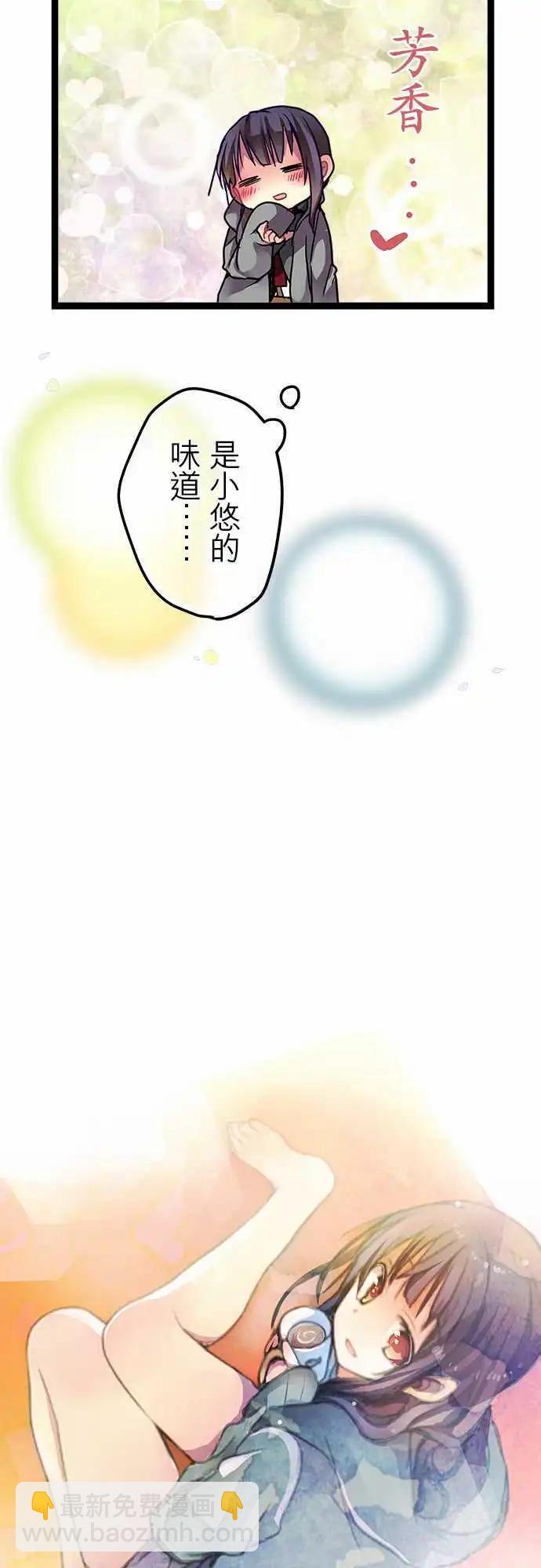 《纯白色恋人》34-真体贴呢 第8页