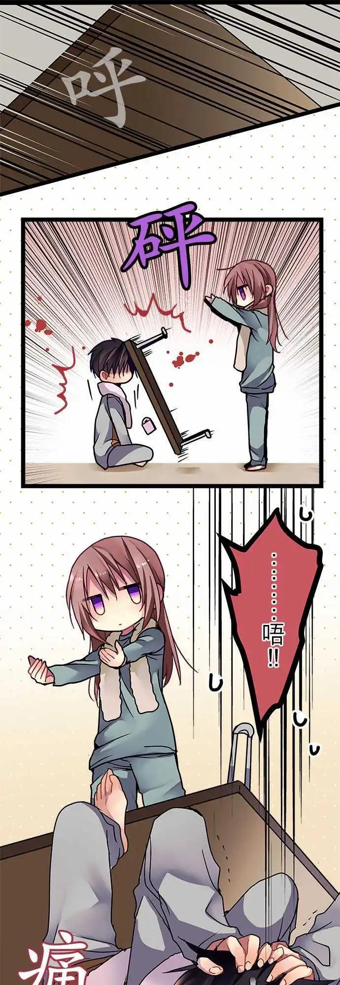 《纯白色恋人》32-我可是认真的 第16页