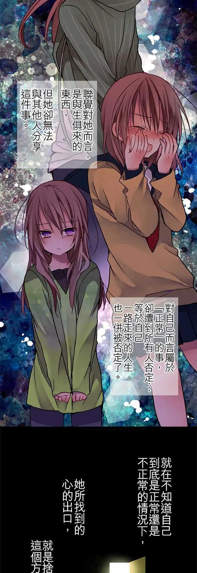 《纯白色恋人》32-我可是认真的 第5页