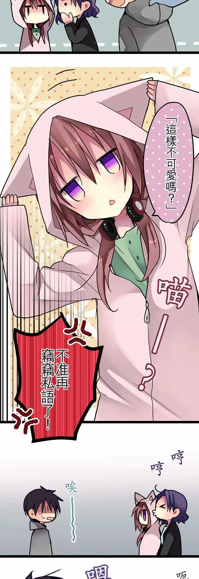 《纯白色恋人》33.5-我并不讨厌 第10页
