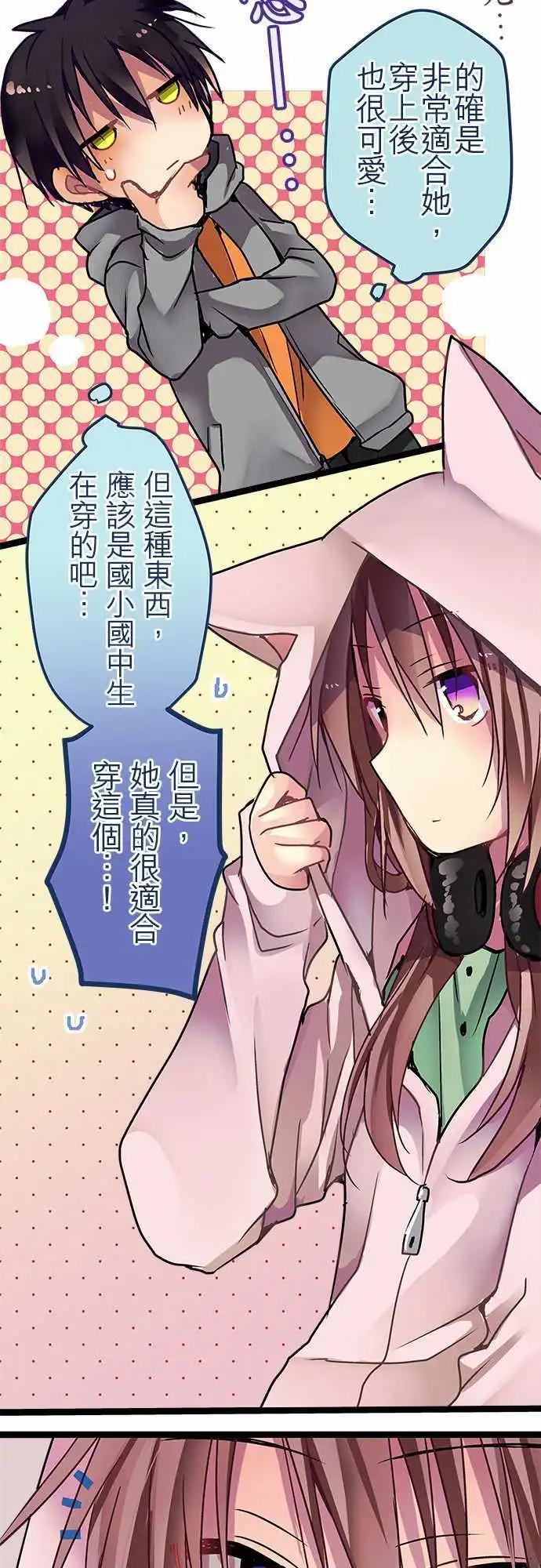 《纯白色恋人》33.5-我并不讨厌 第11页