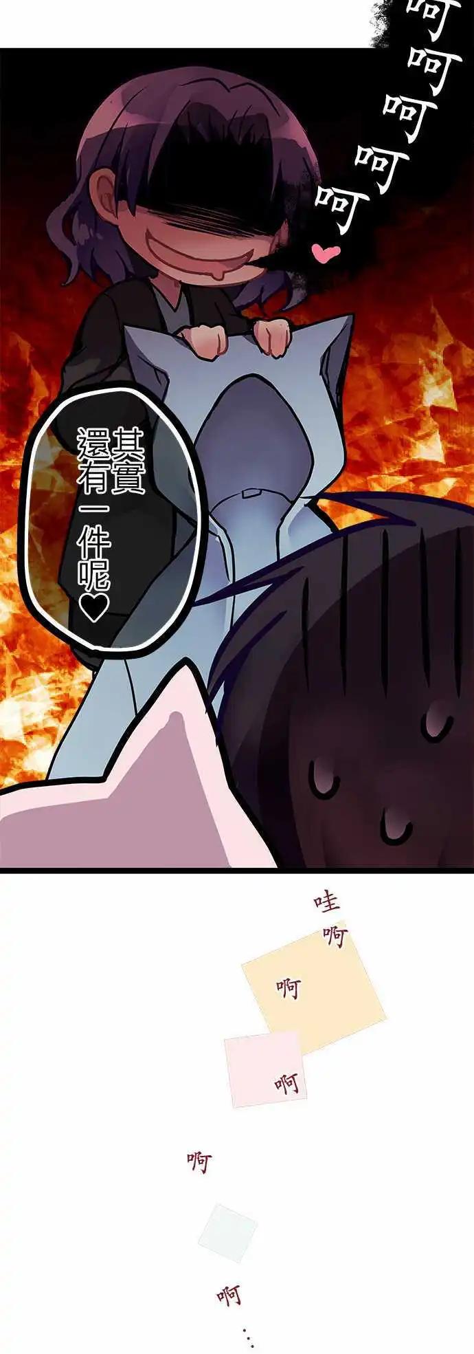 《纯白色恋人》33.5-我并不讨厌 第15页
