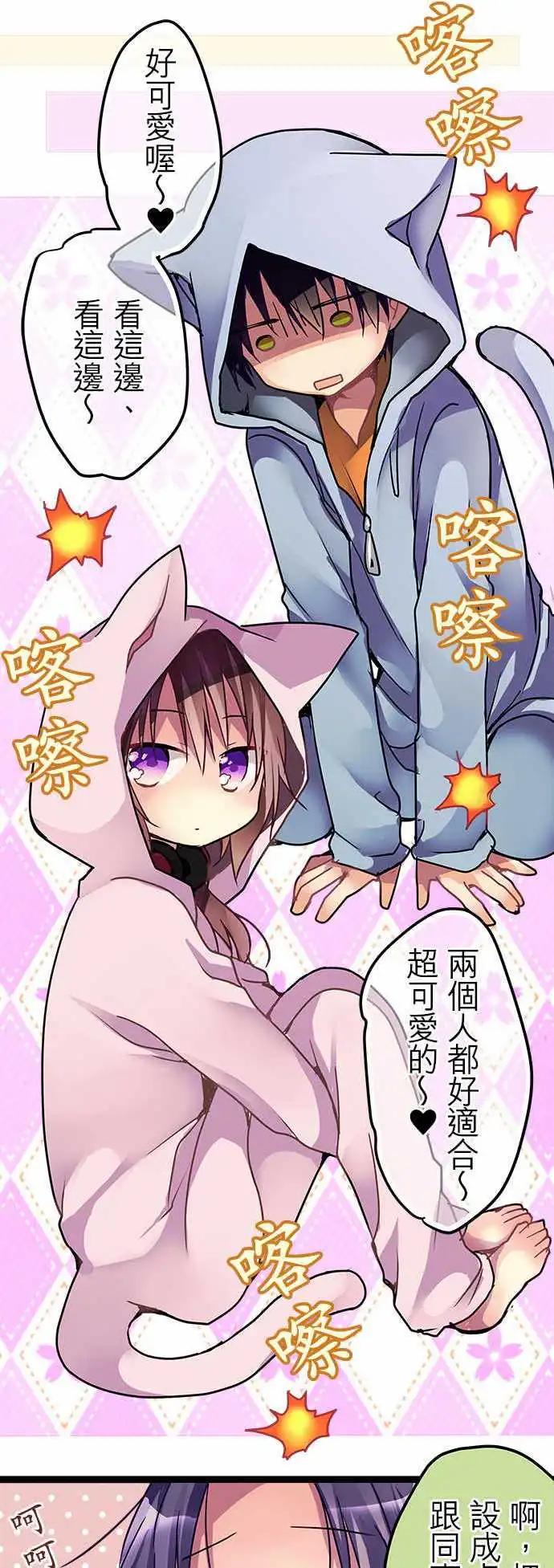 《纯白色恋人》33.5-我并不讨厌 第16页