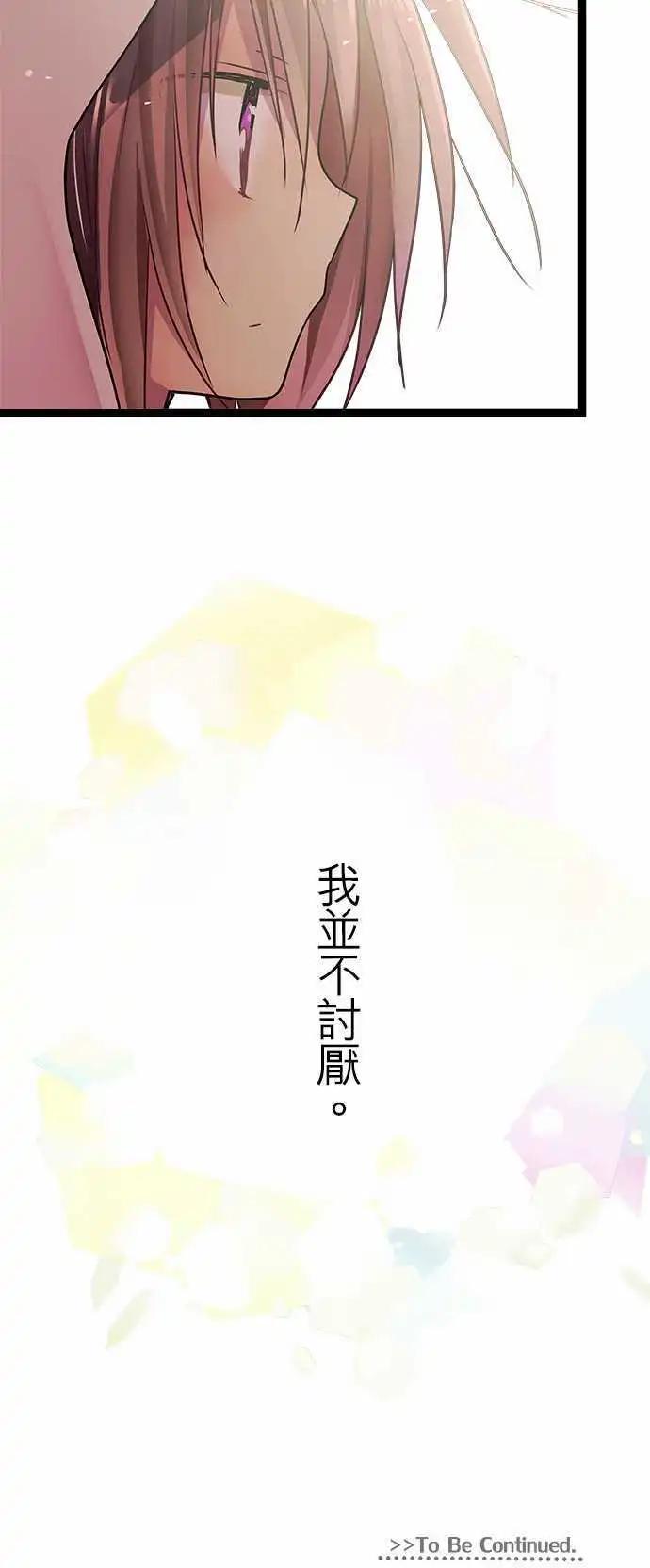 《纯白色恋人》33.5-我并不讨厌 第18页