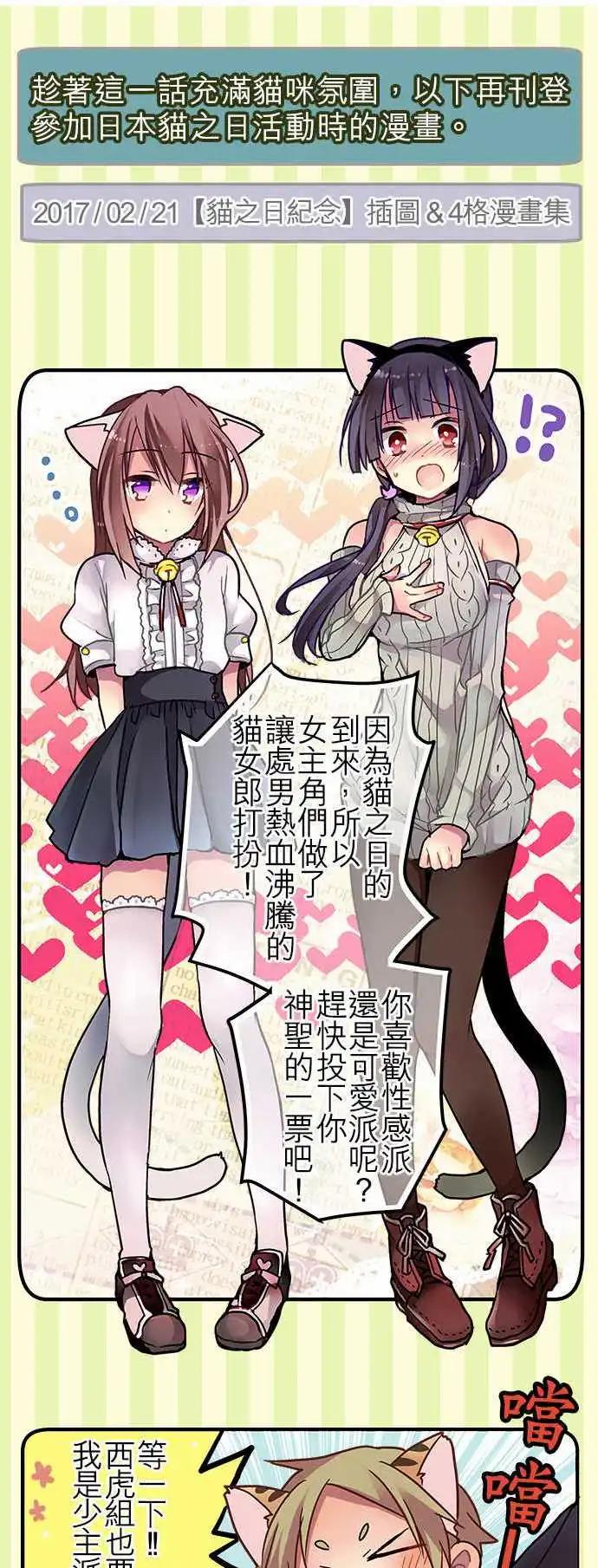 《纯白色恋人》33.5-我并不讨厌 第19页