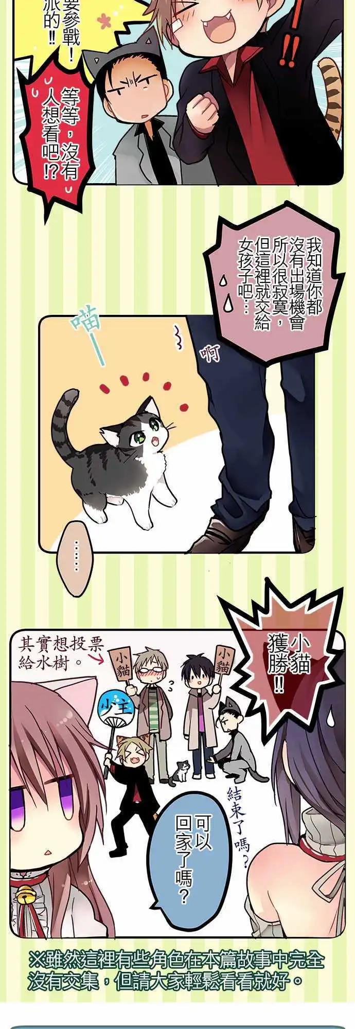 《纯白色恋人》33.5-我并不讨厌 第20页