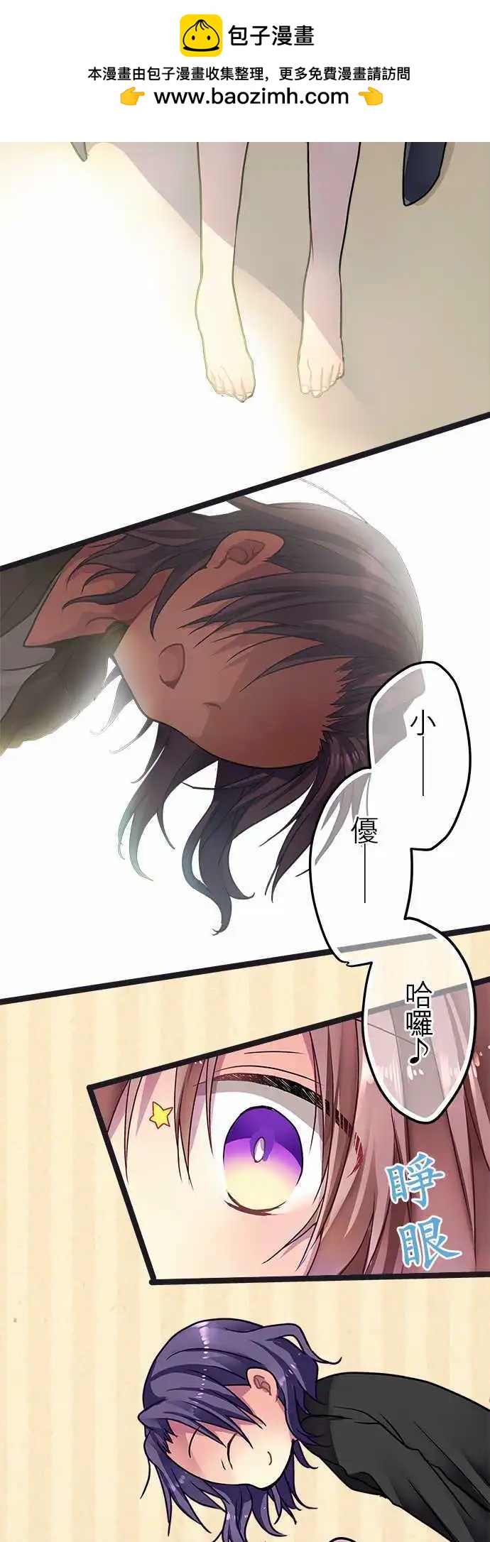 《纯白色恋人》33.5-我并不讨厌 第2页