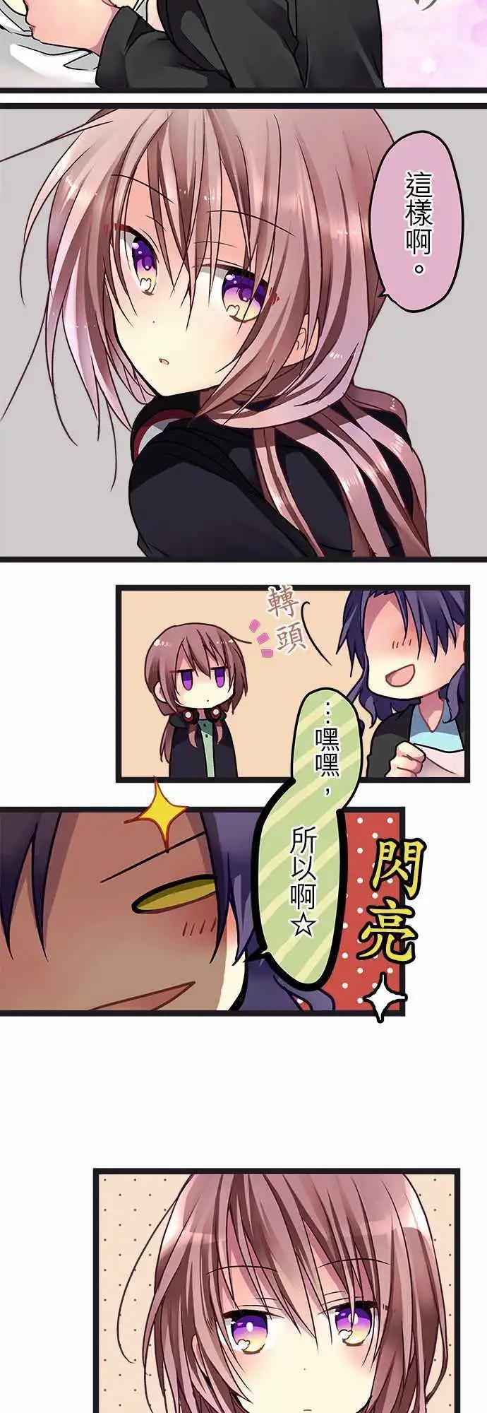 《纯白色恋人》33.5-我并不讨厌 第4页