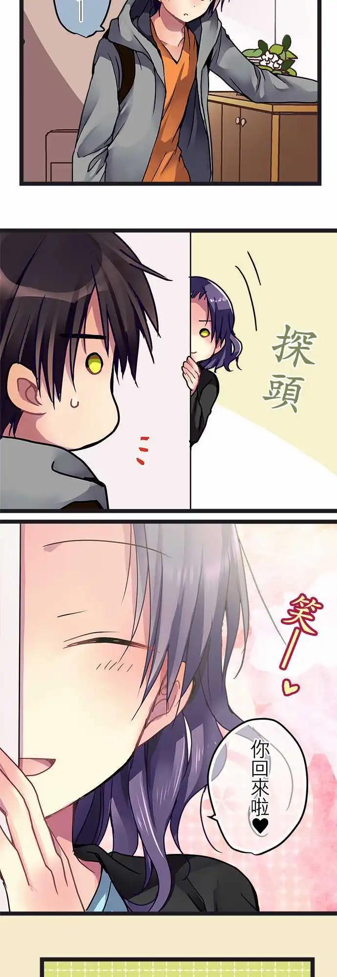 《纯白色恋人》33.5-我并不讨厌 第6页