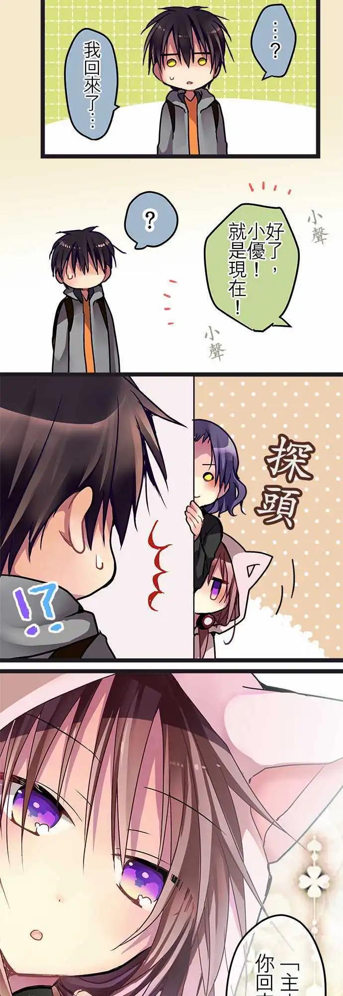 《纯白色恋人》33.5-我并不讨厌 第7页