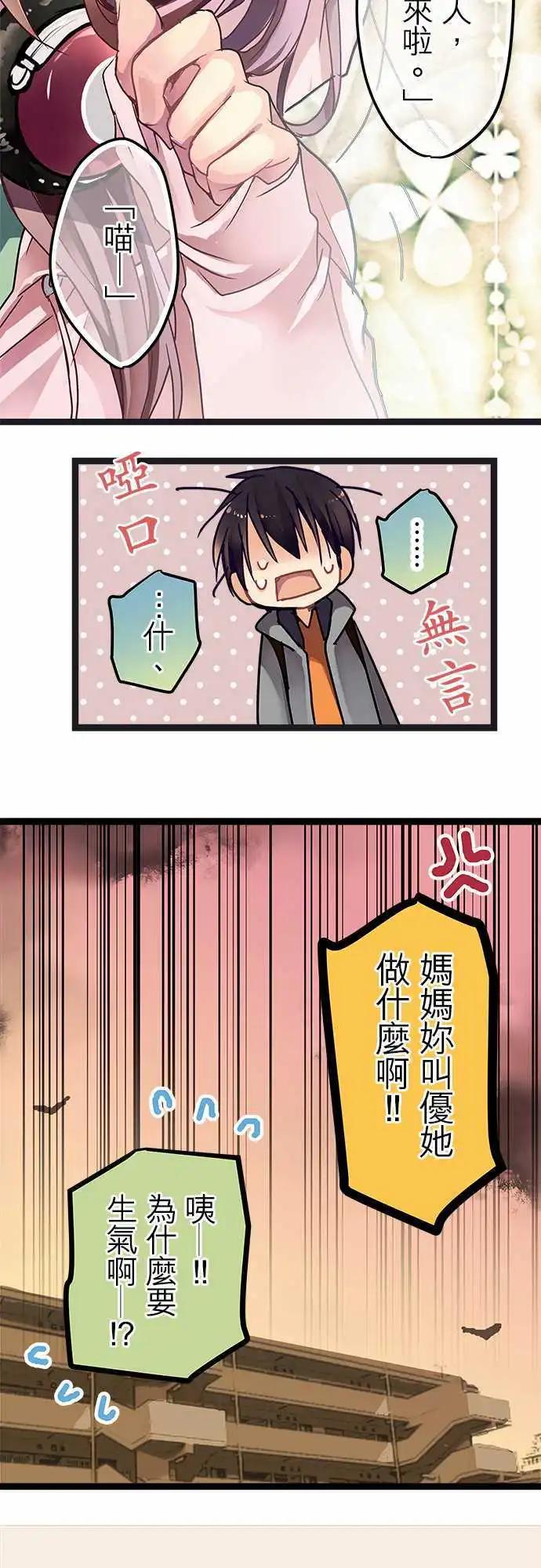 《纯白色恋人》33.5-我并不讨厌 第8页