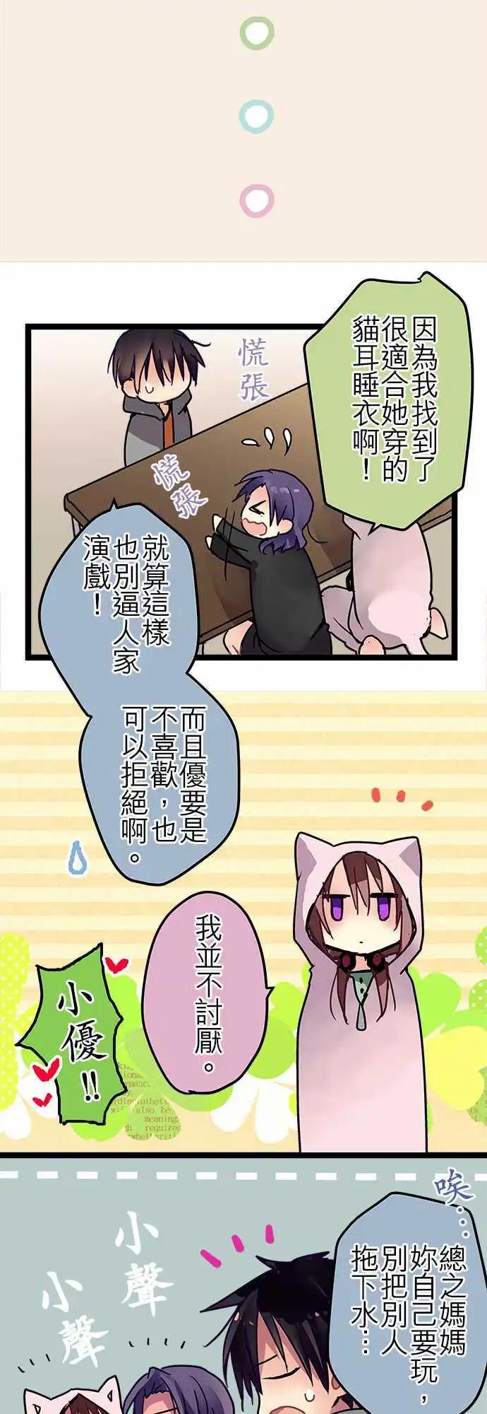 《纯白色恋人》33.5-我并不讨厌 第9页