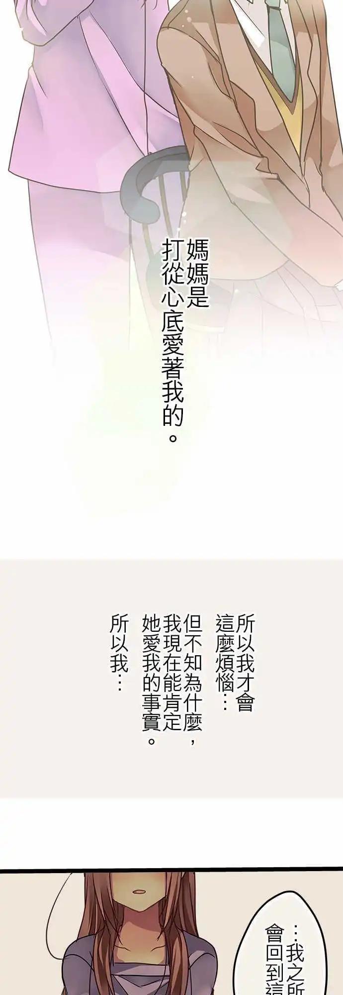 《纯白色恋人》41-路上小心 第10页