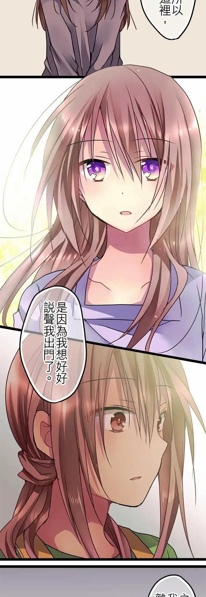 《纯白色恋人》41-路上小心 第11页