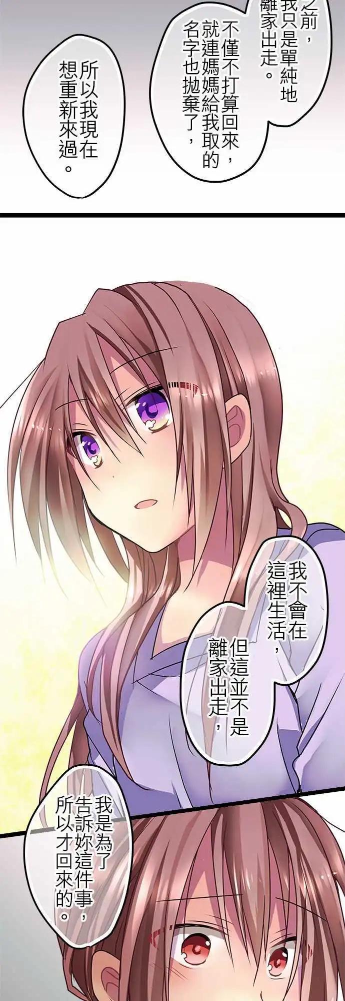 《纯白色恋人》41-路上小心 第12页